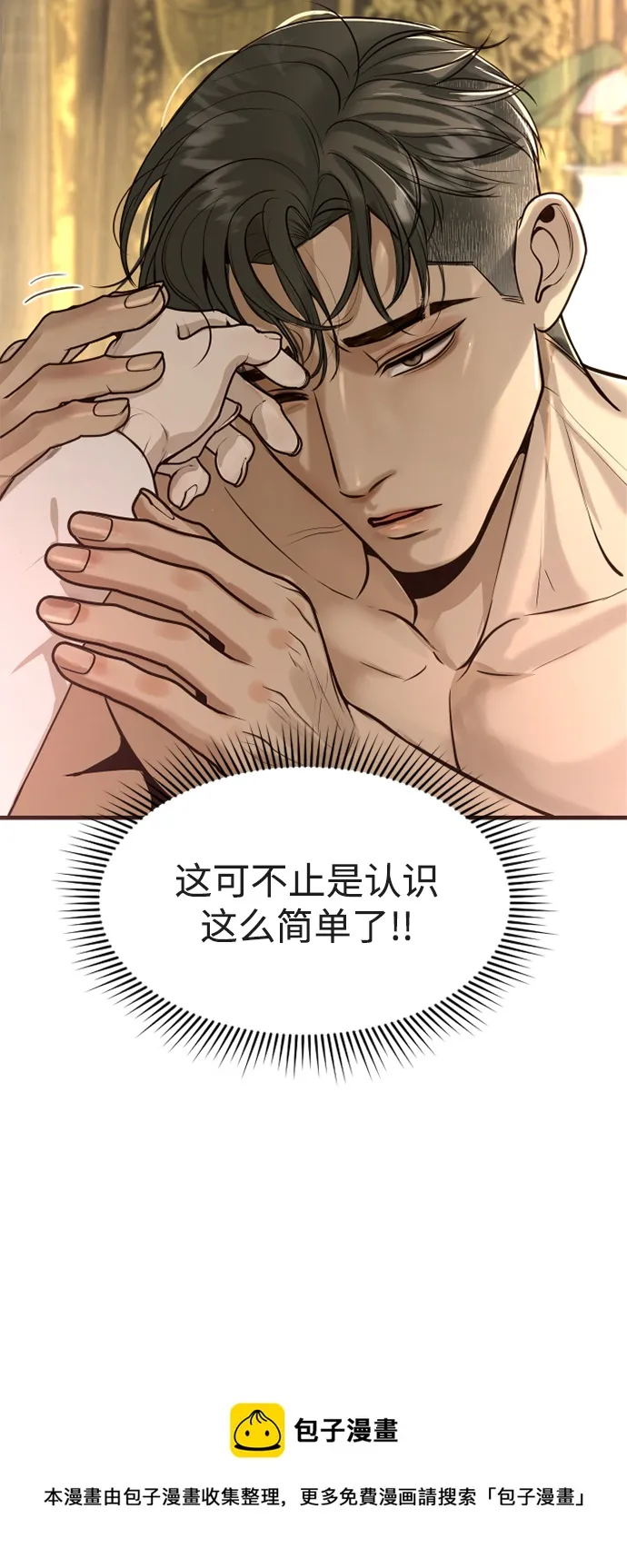 第5话 第50页