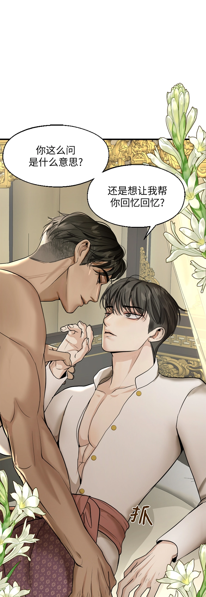 第5话 第52页
