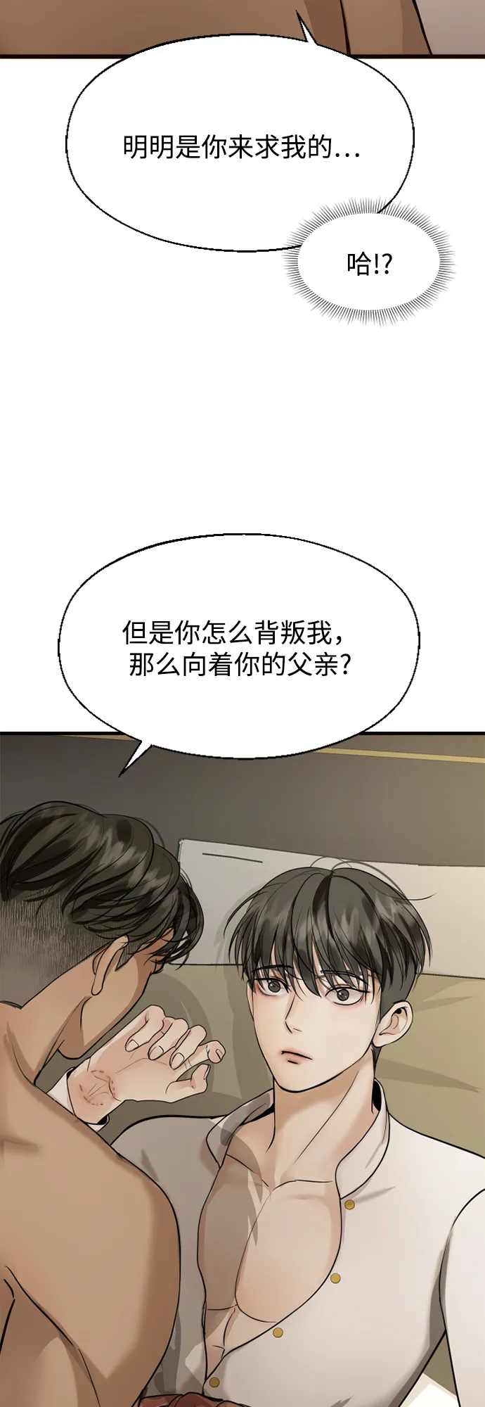 第5话 第54页