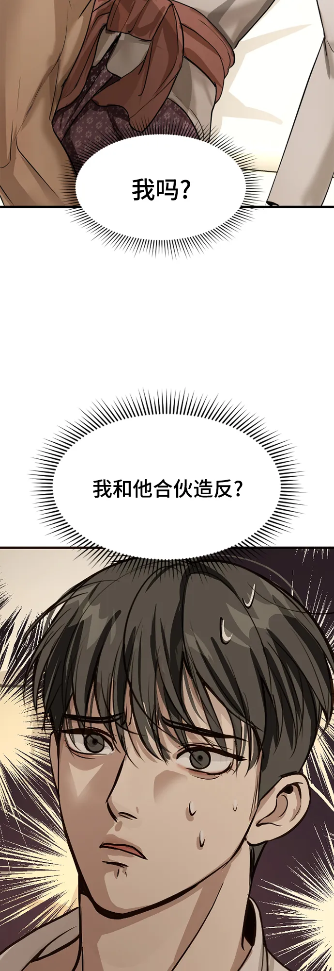第5话 第55页