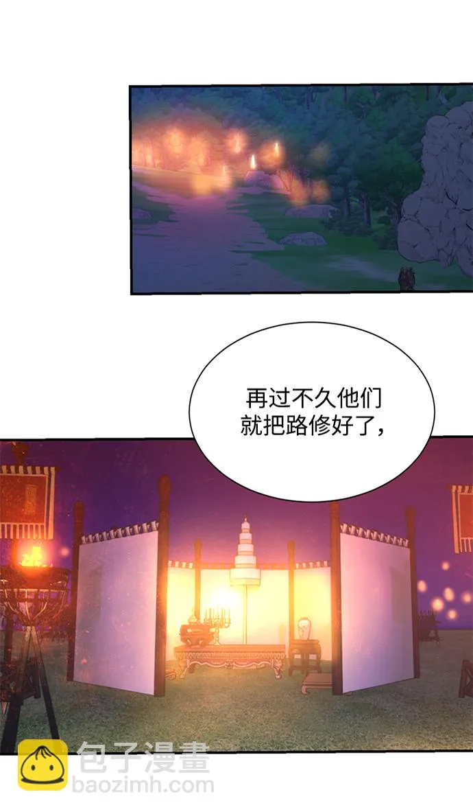 第30话 第3页