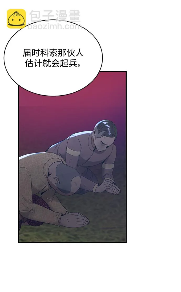 第30话 第4页