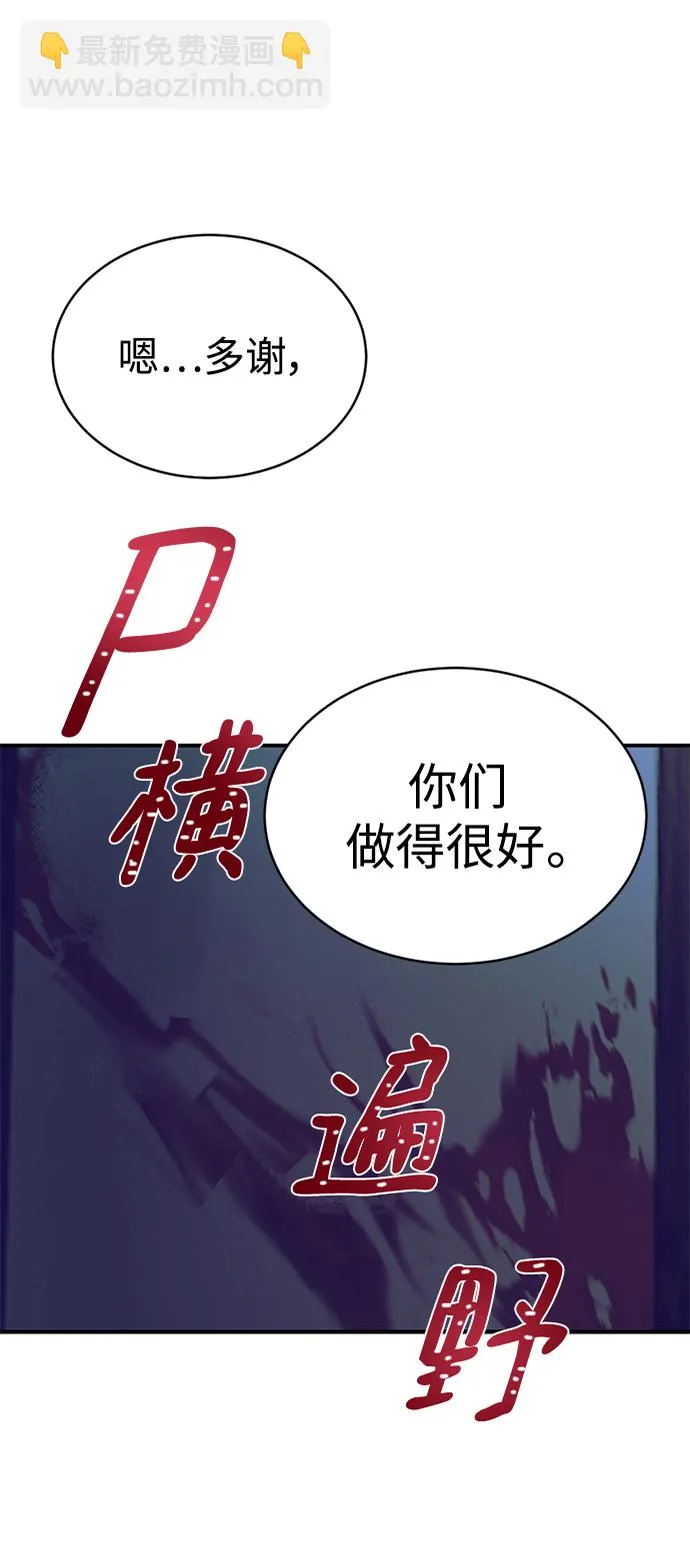 第30话 第6页