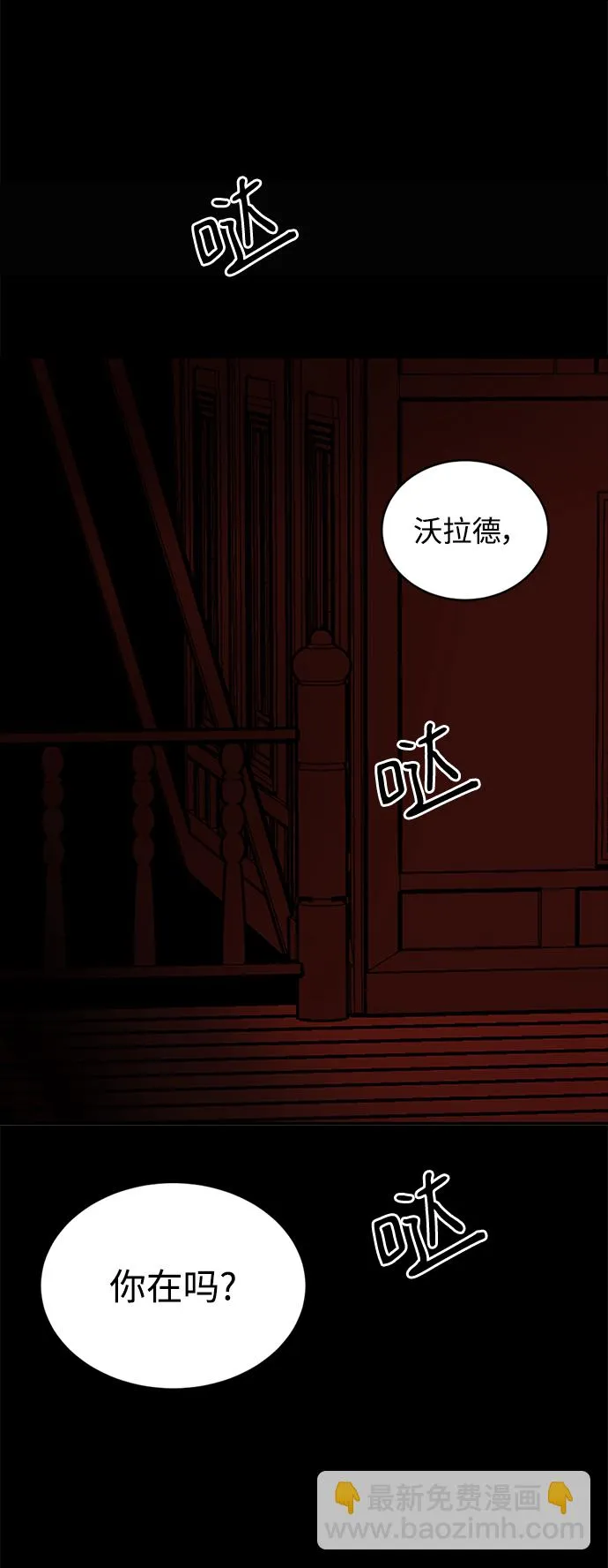 第30话 第8页