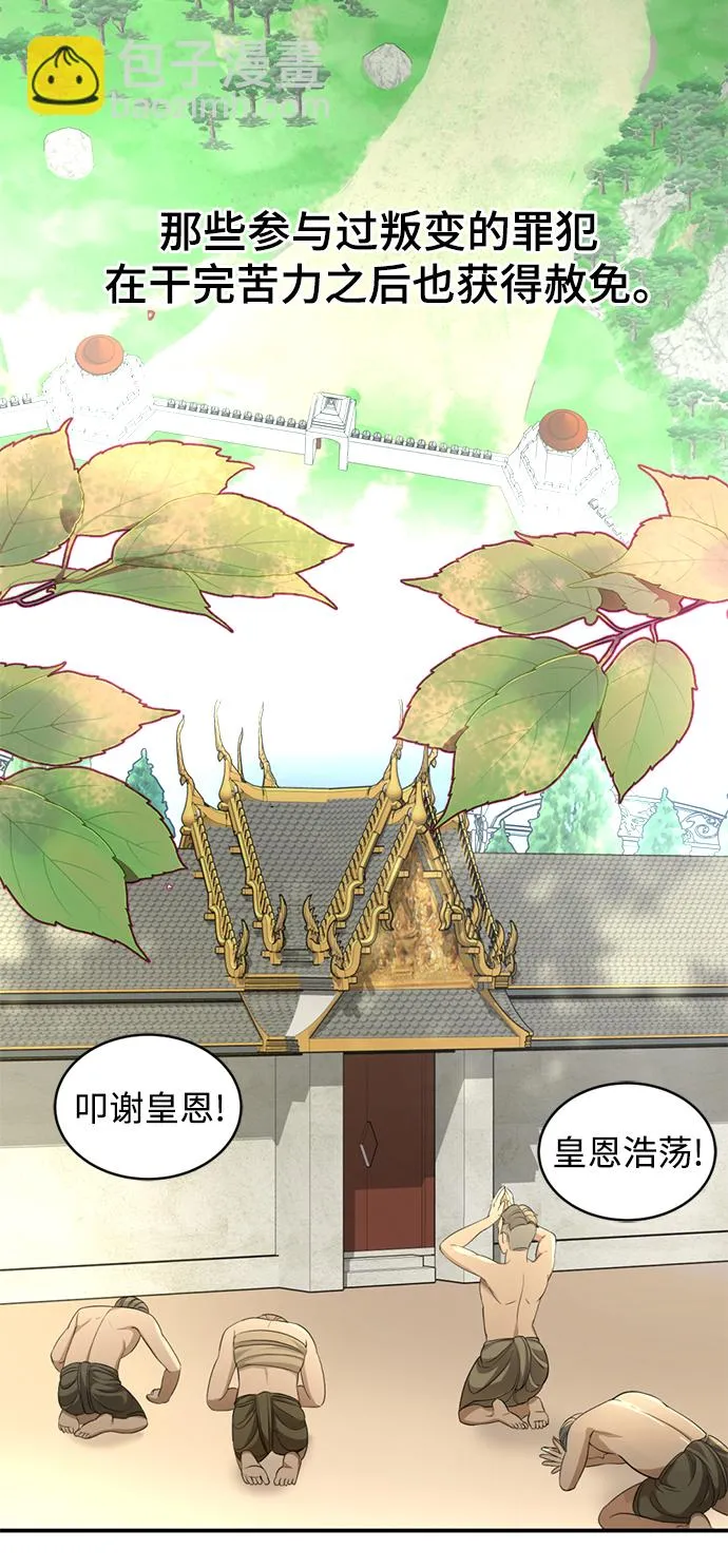 第30话 第20页