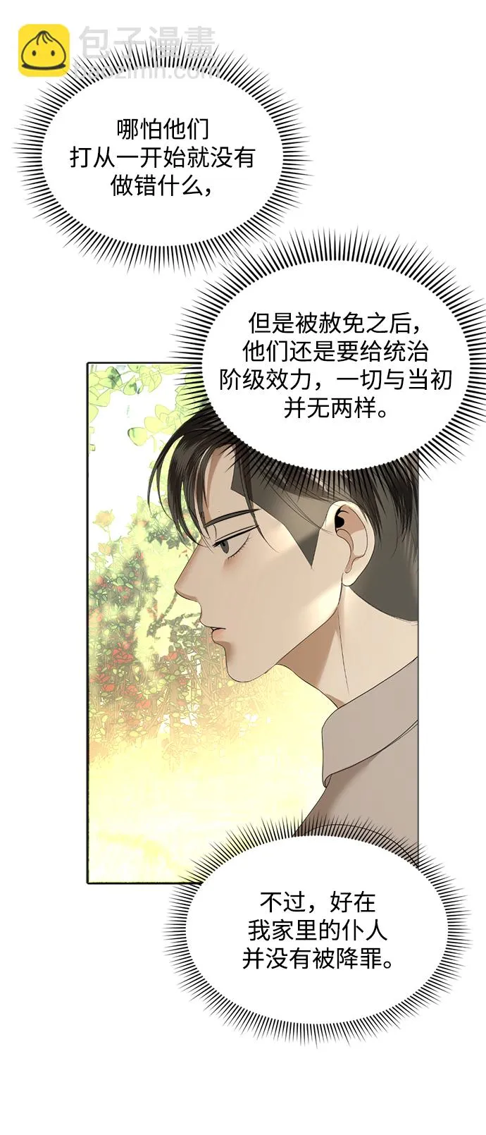 第30话 第21页