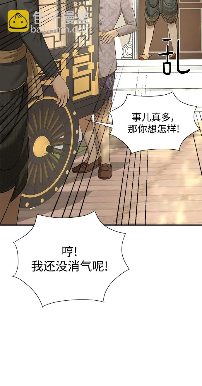第30话 第23页