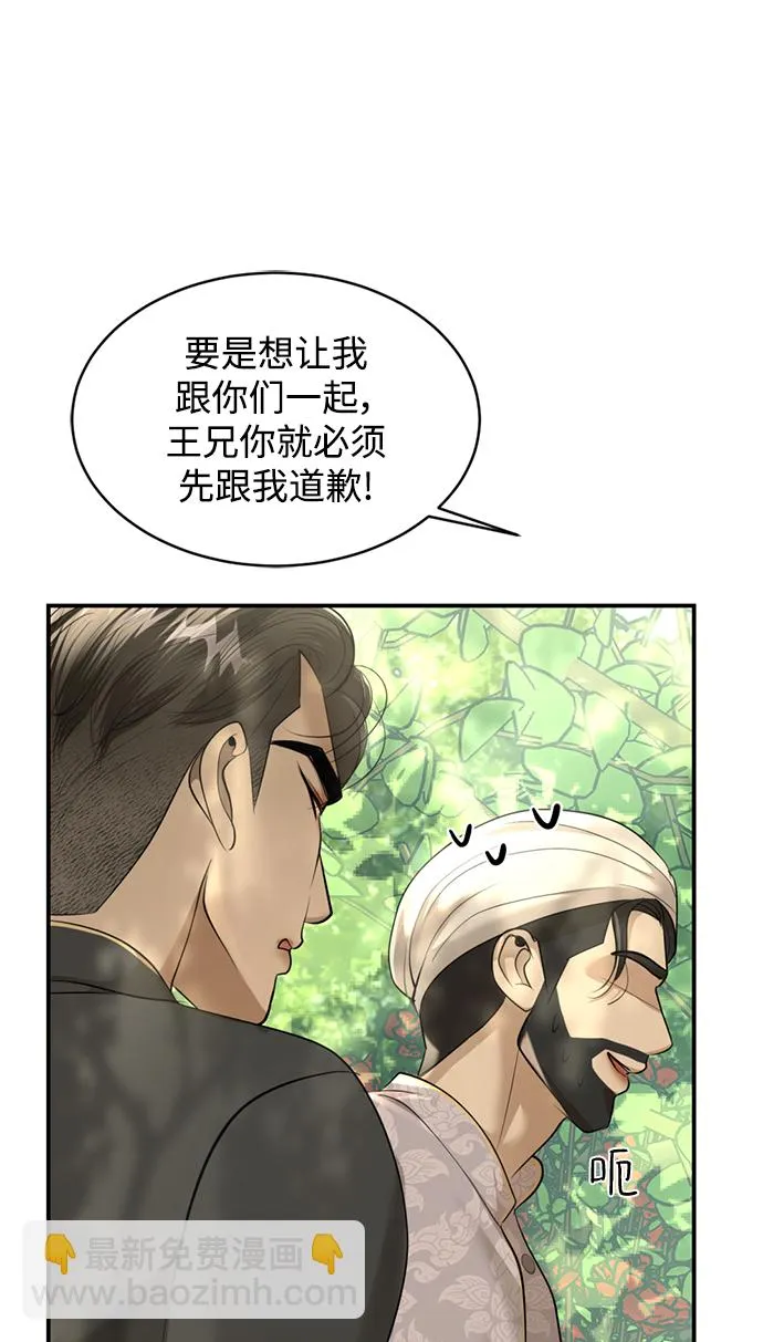 第30话 第25页