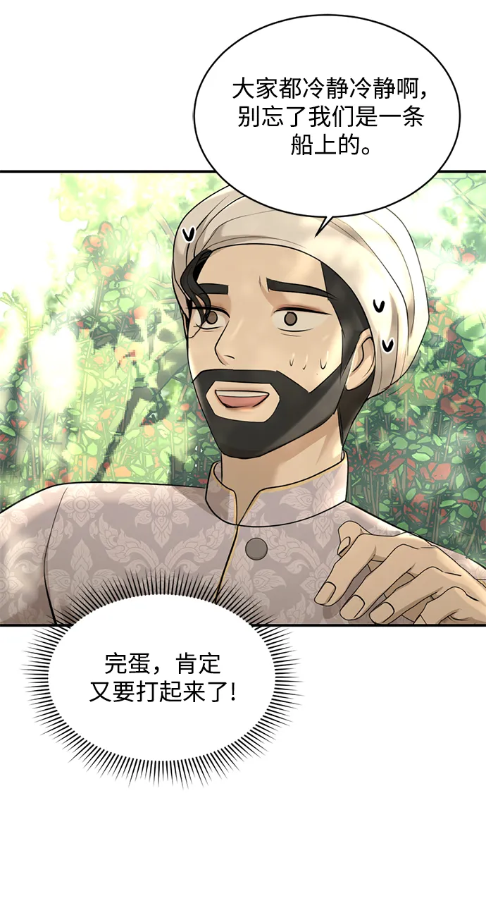 第30话 第28页