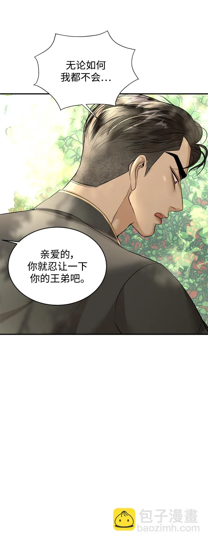 第30话 第29页
