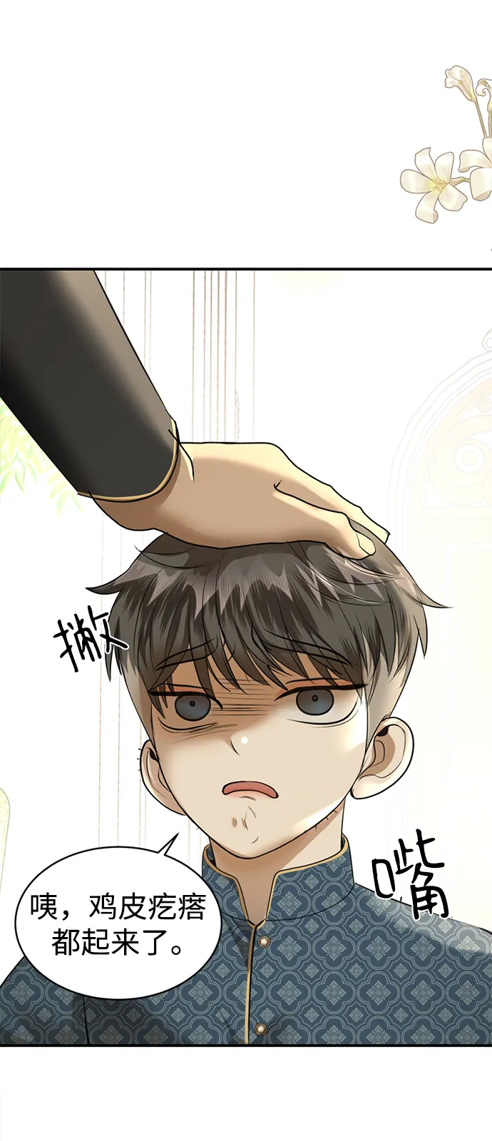 第30话 第32页