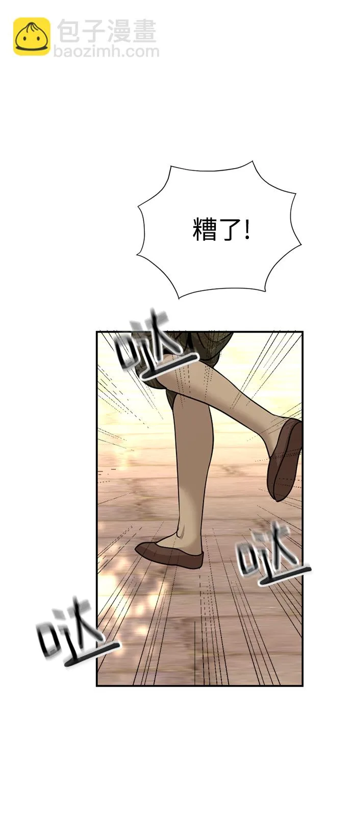 第30话 第36页