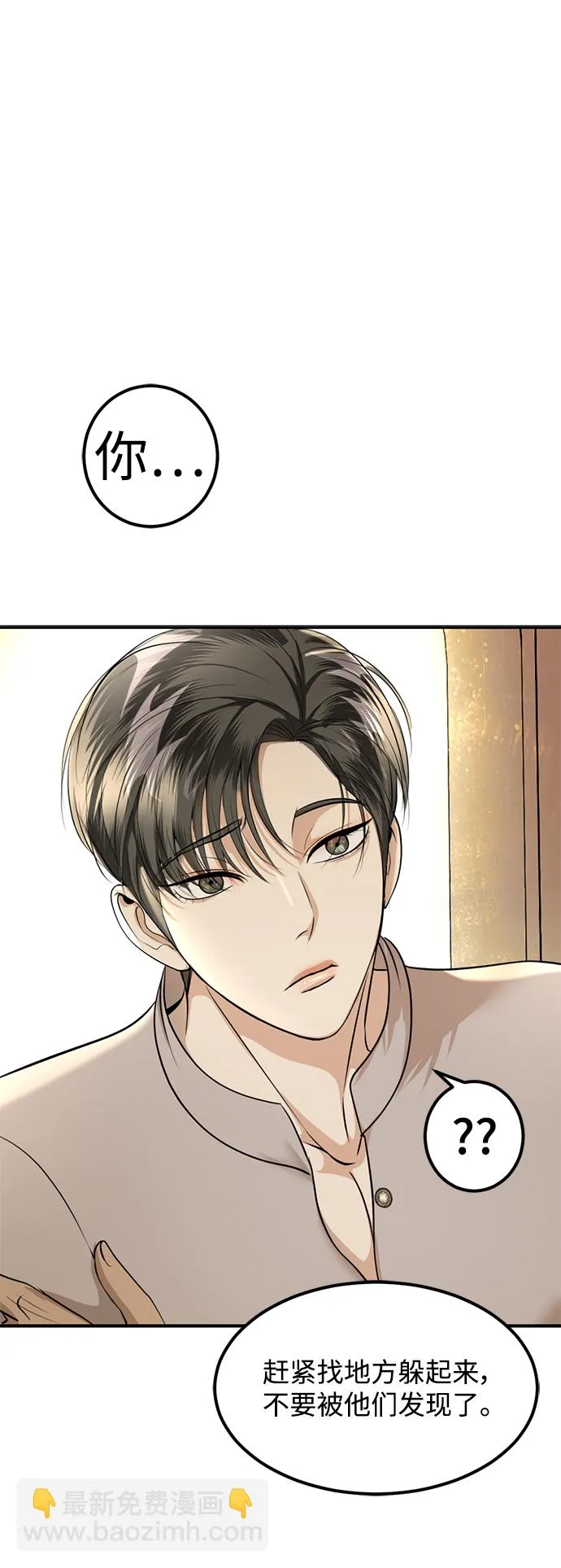 第30话 第53页