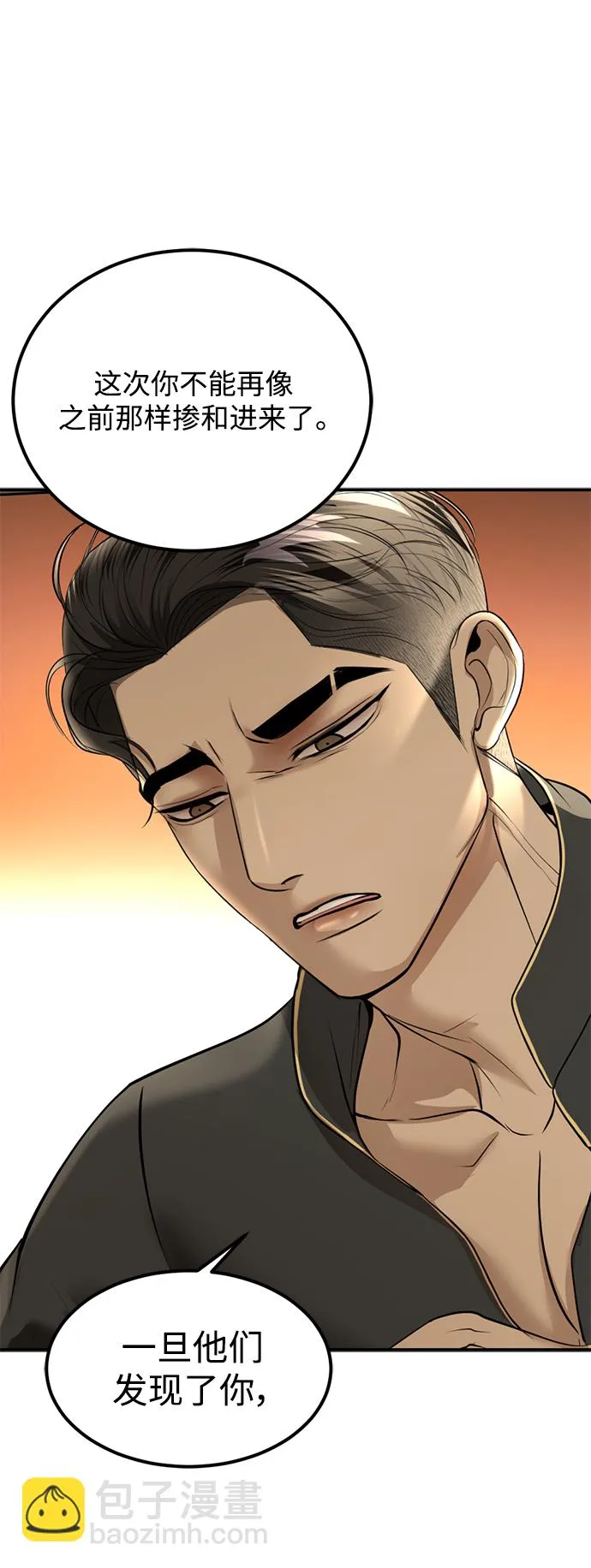 第30话 第54页