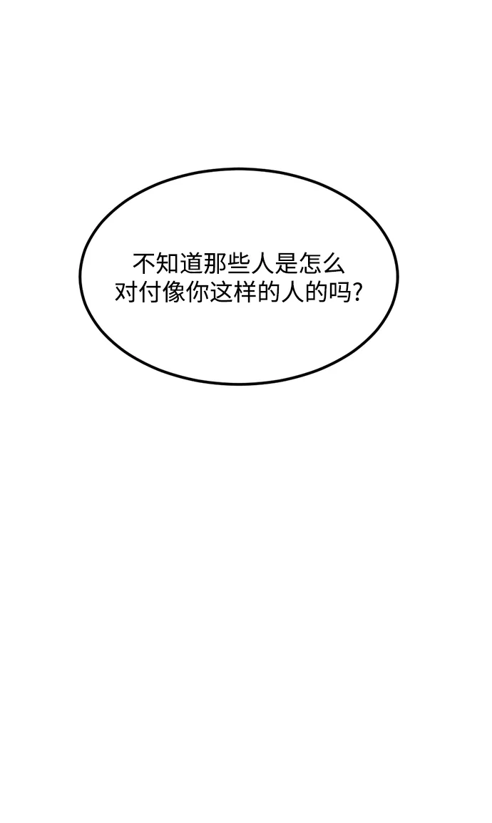 第30话 第65页