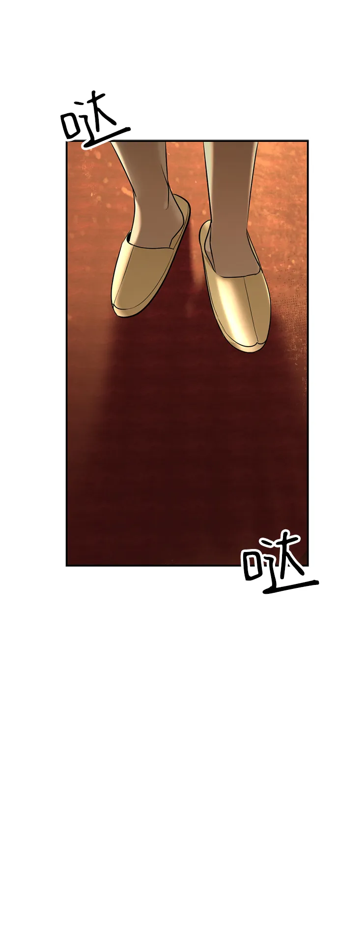 第30话 第66页