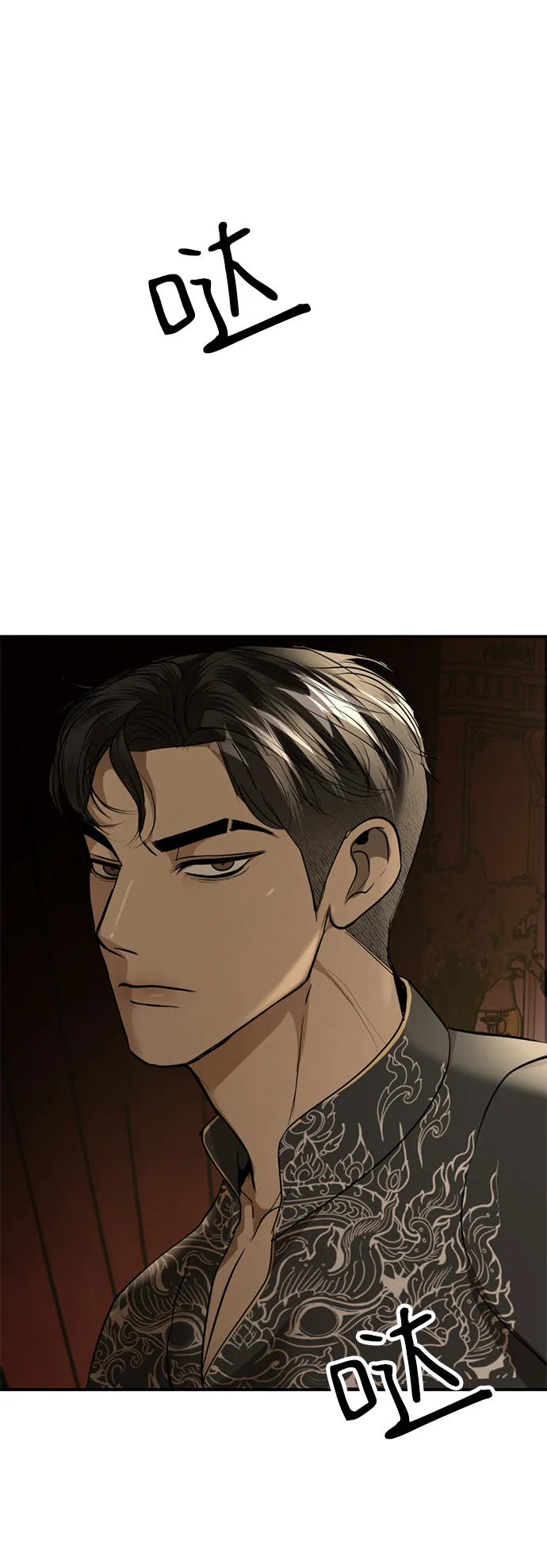 第30话 第69页