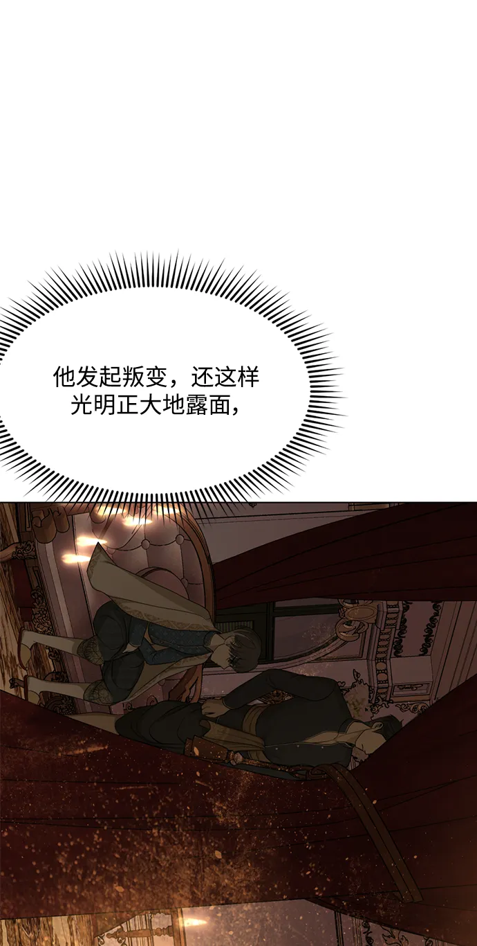 第30话 第75页