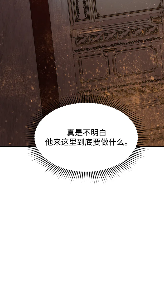 第30话 第77页