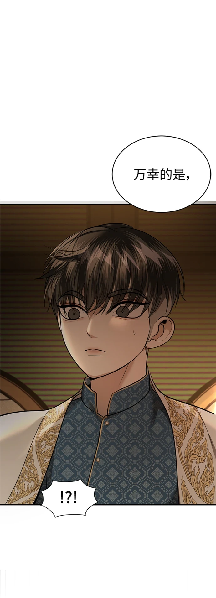 第31话 第8页