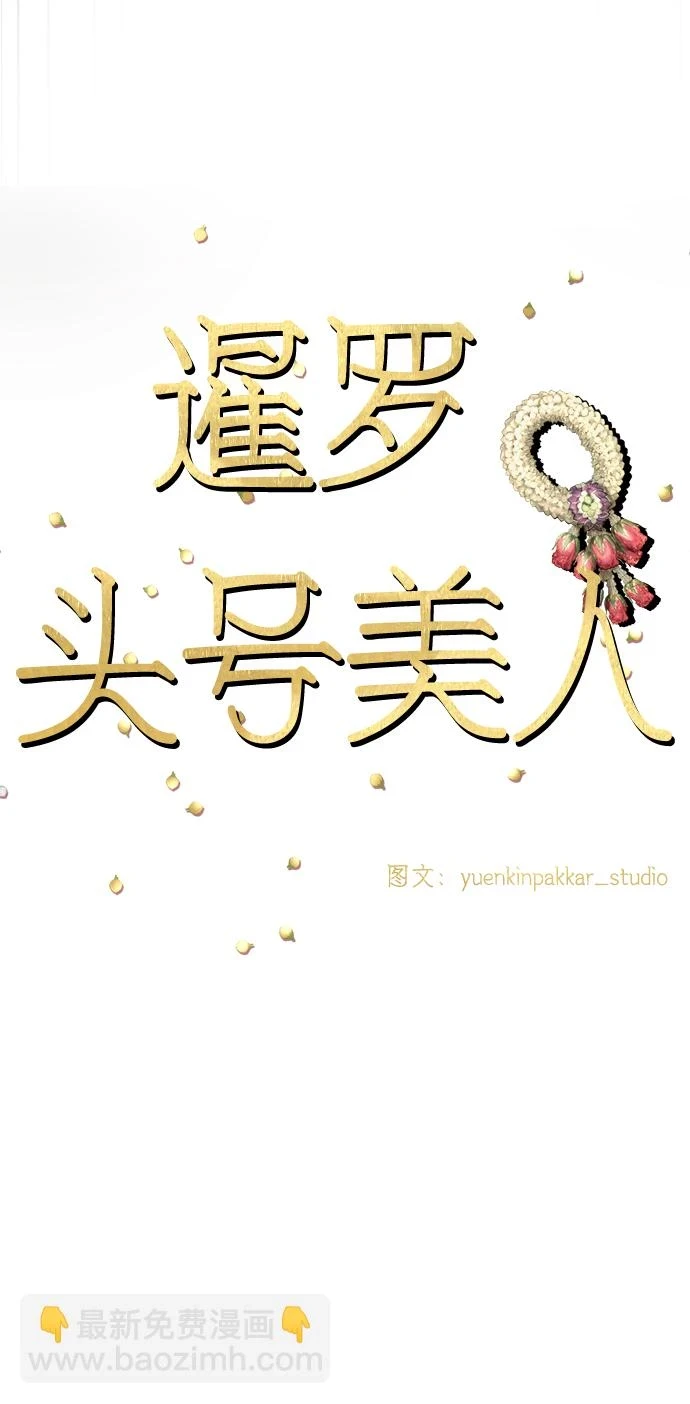 第31话 第10页