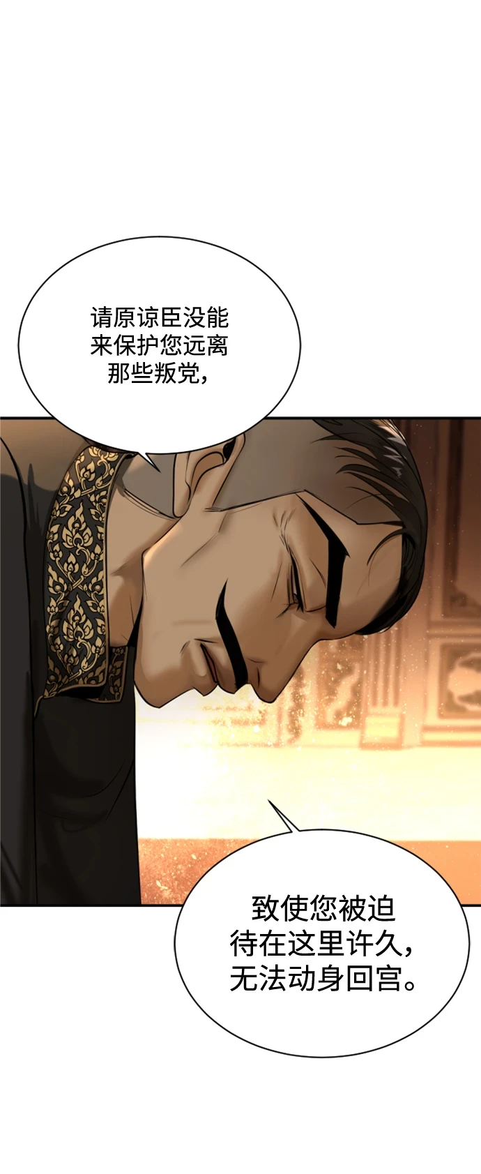 第31话 第11页