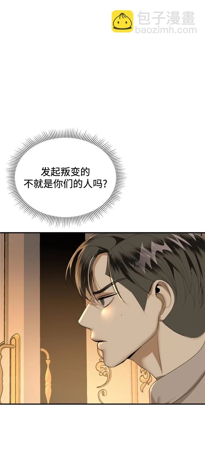 第31话 第14页