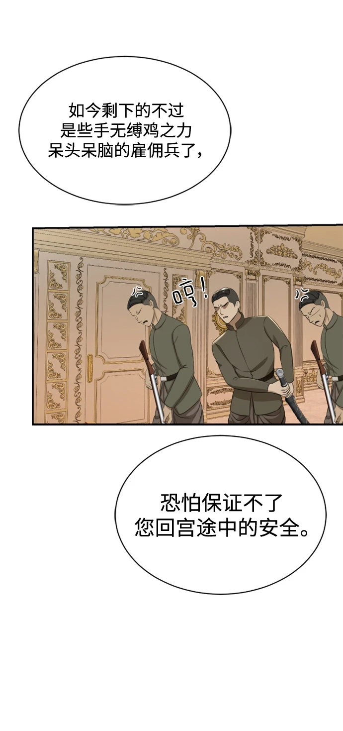 第31话 第19页