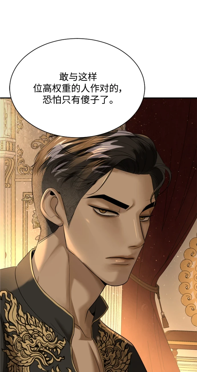 第31话 第21页