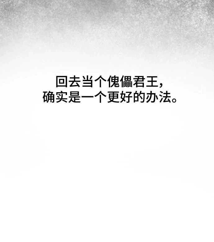 第31话 第30页
