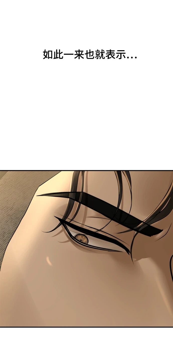 第31话 第32页