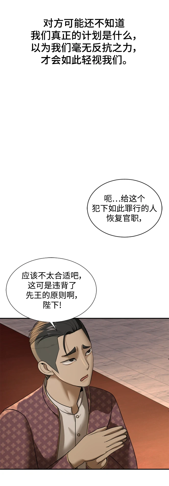 第31话 第35页