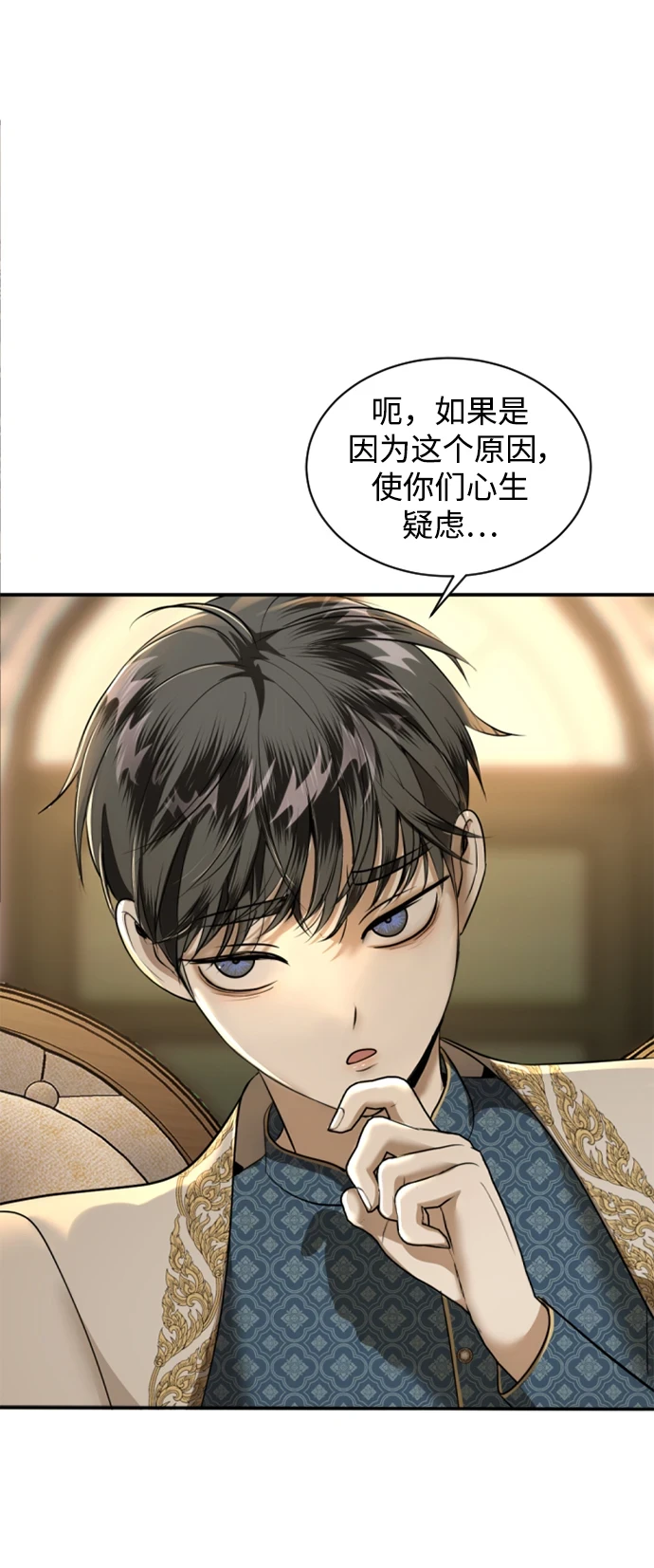 第31话 第36页