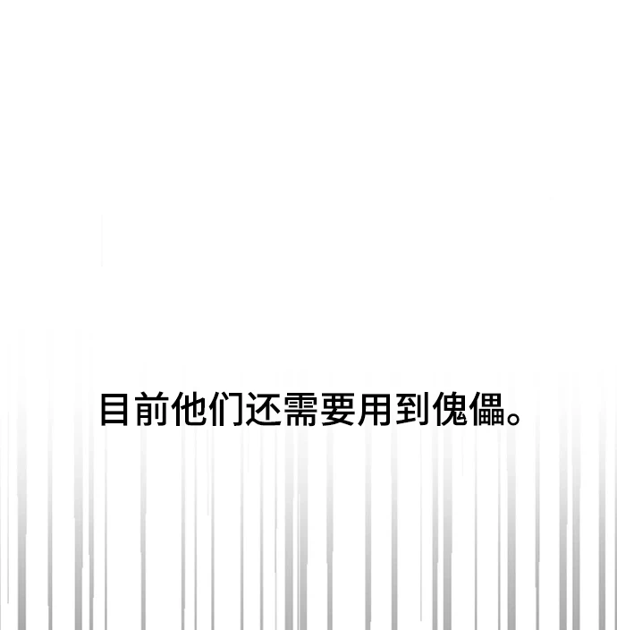 第31话 第38页