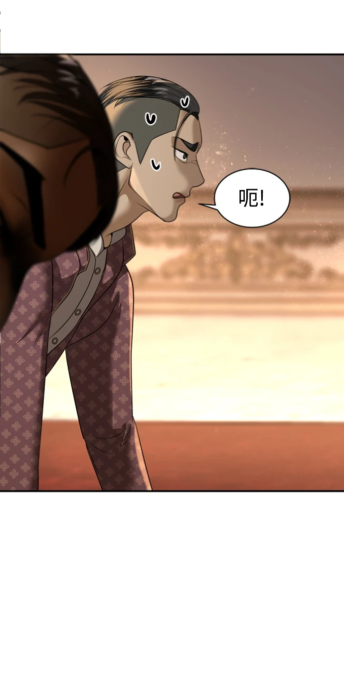 第31话 第43页
