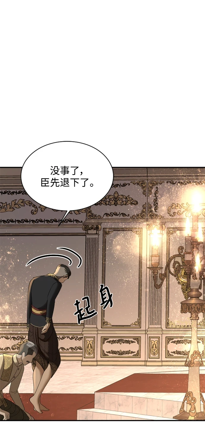 第31话 第47页