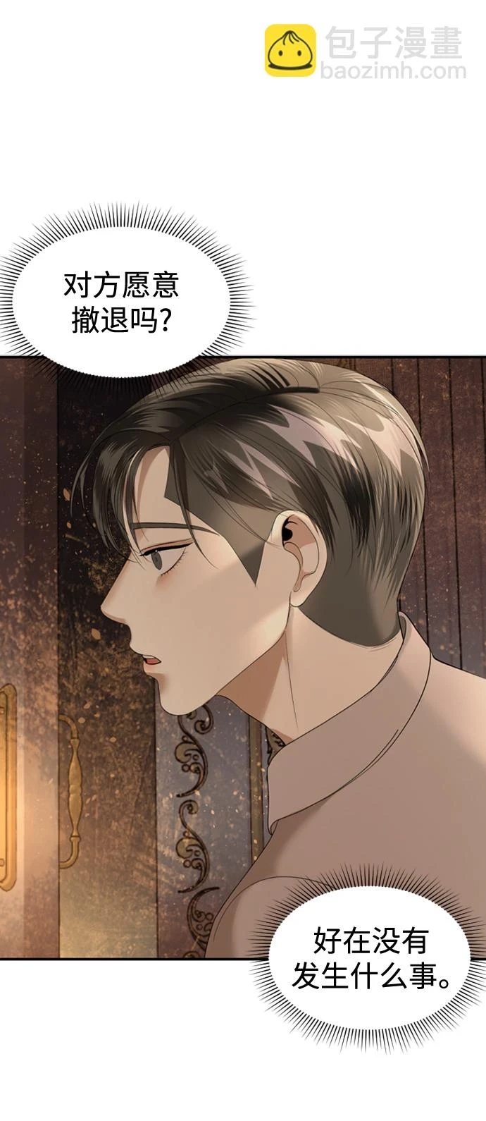 第31话 第49页