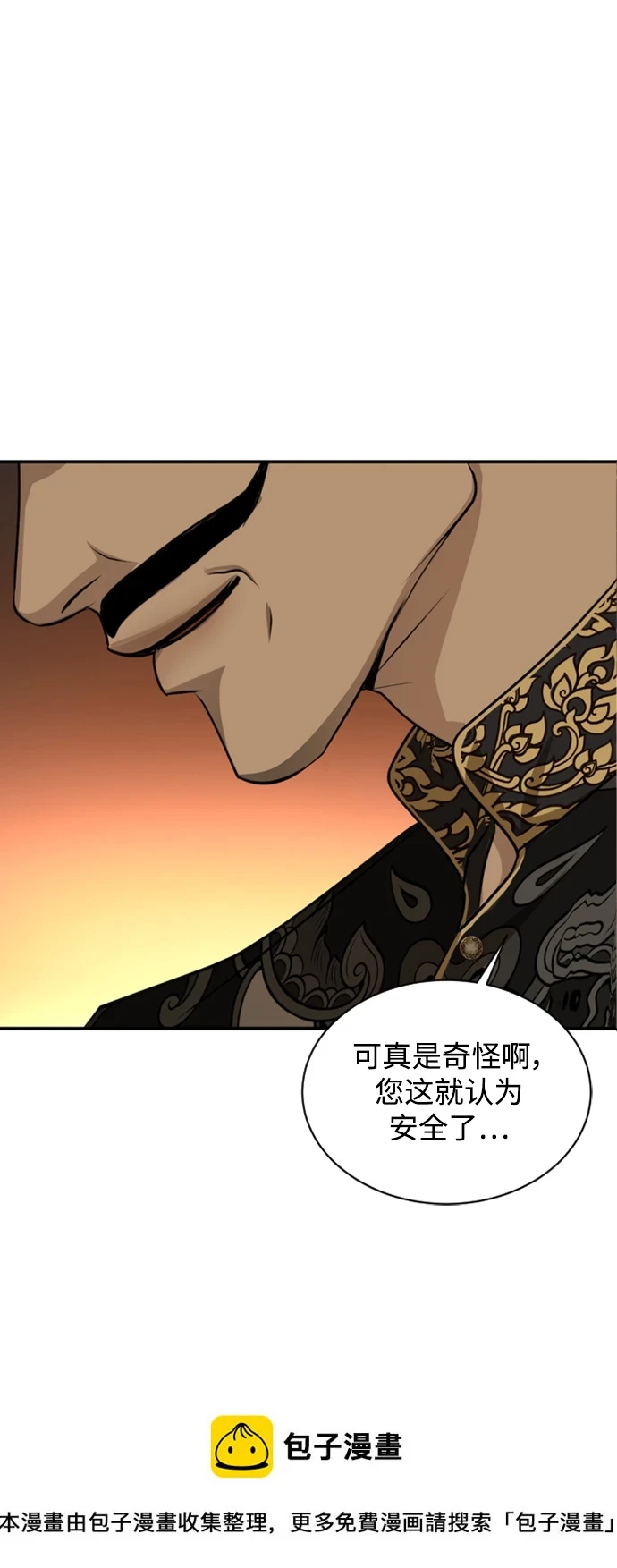 第31话 第50页