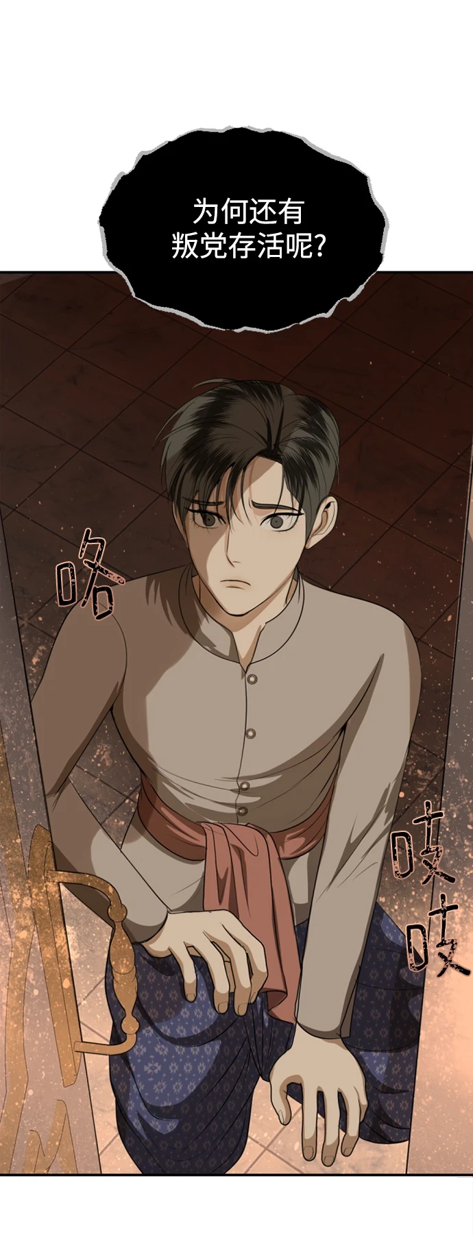 第31话 第53页