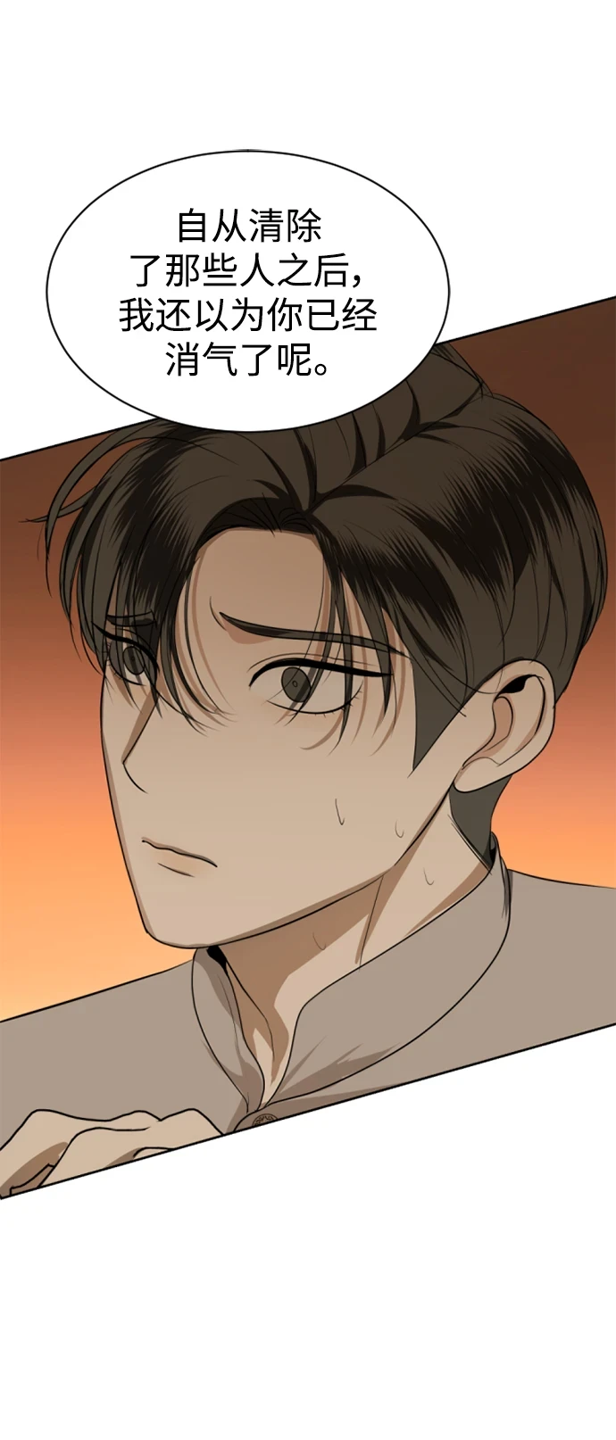 第31话 第63页