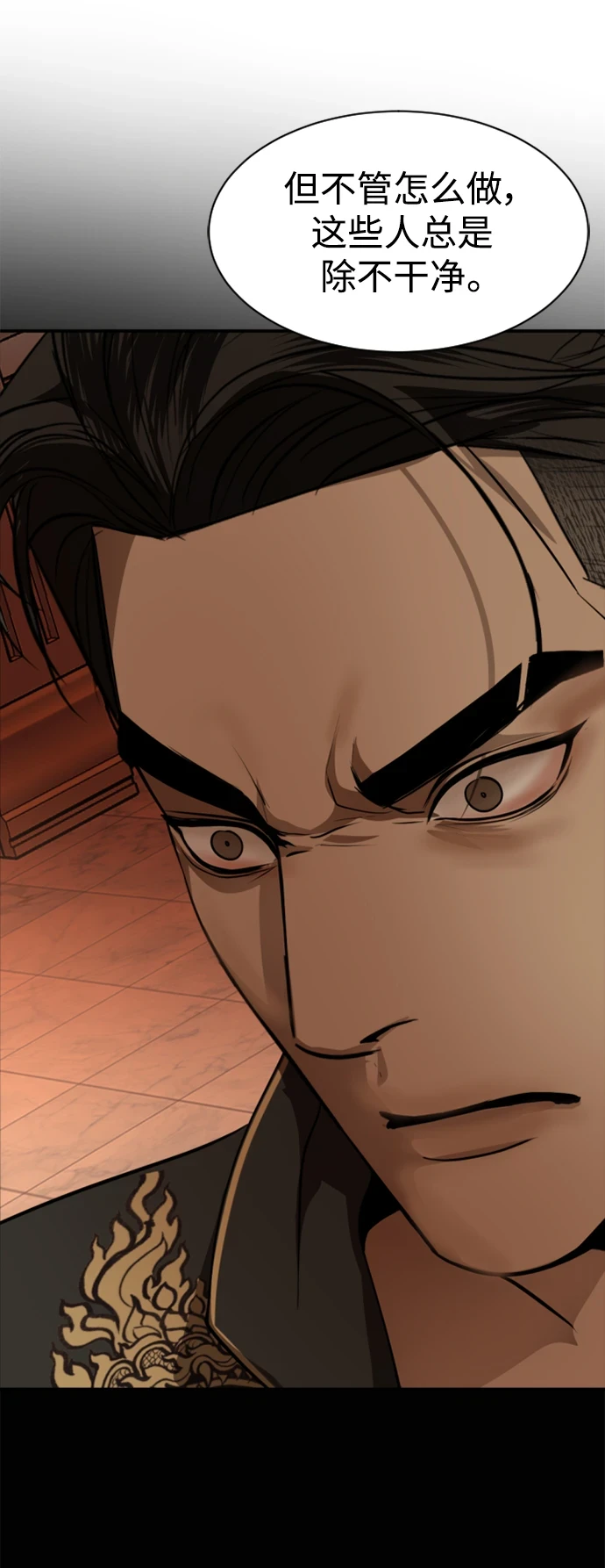 第31话 第64页