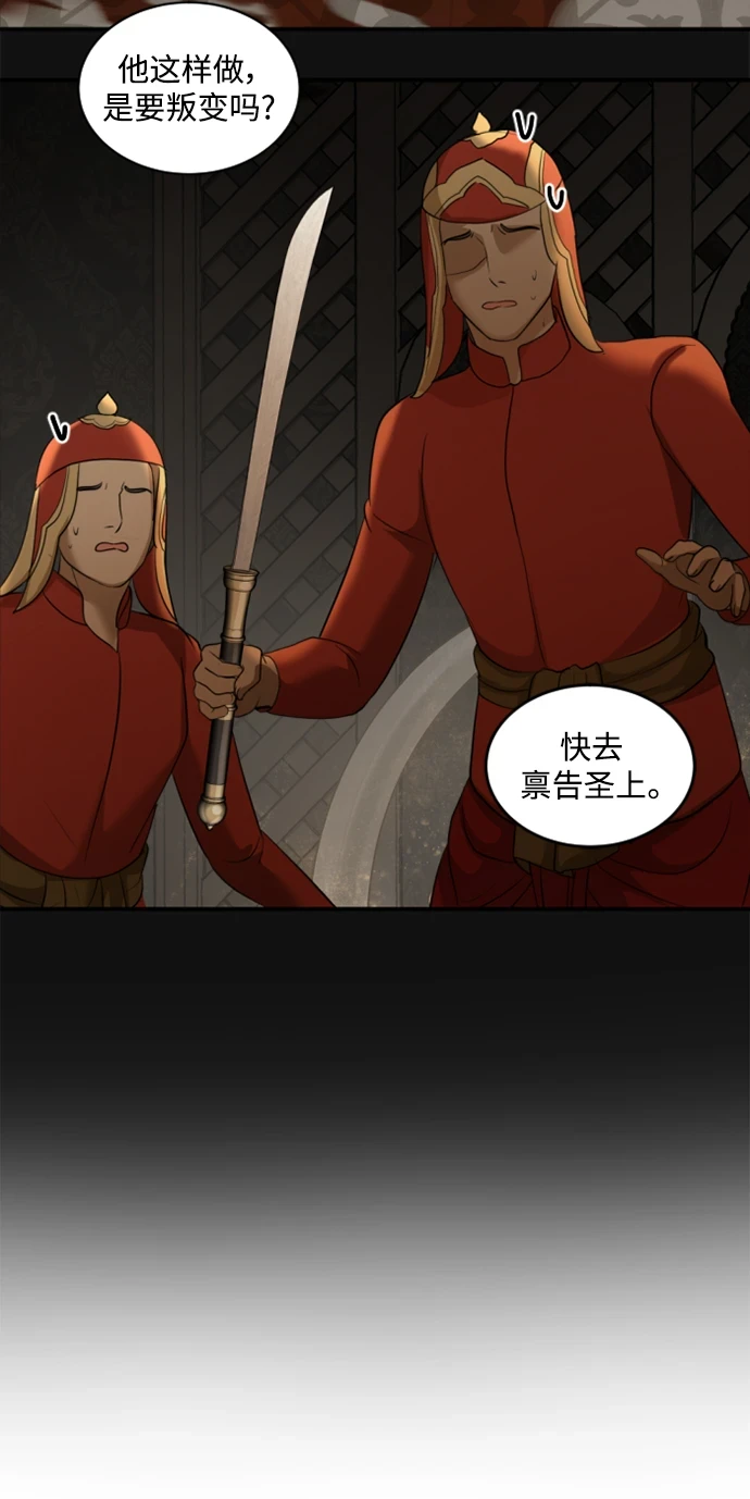 第31话 第73页