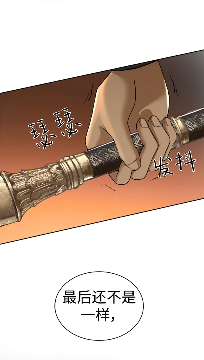第31话 第74页