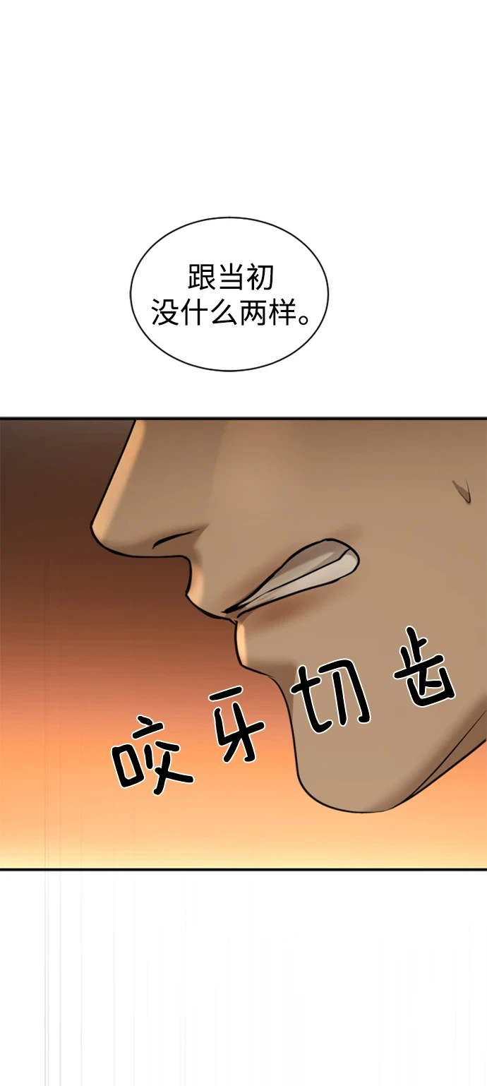 第31话 第77页