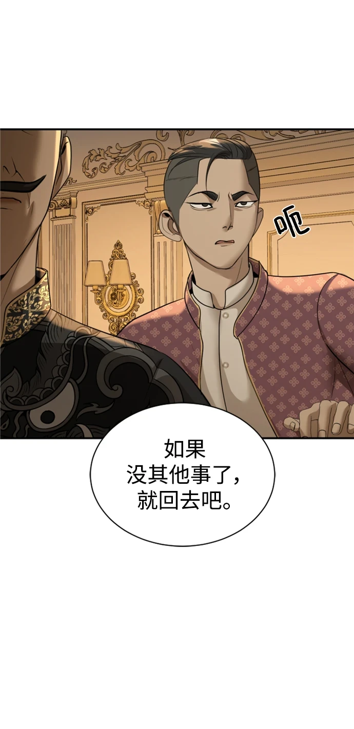 第31话 第86页
