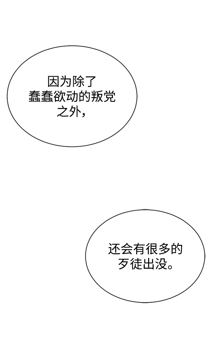 第31话 第88页