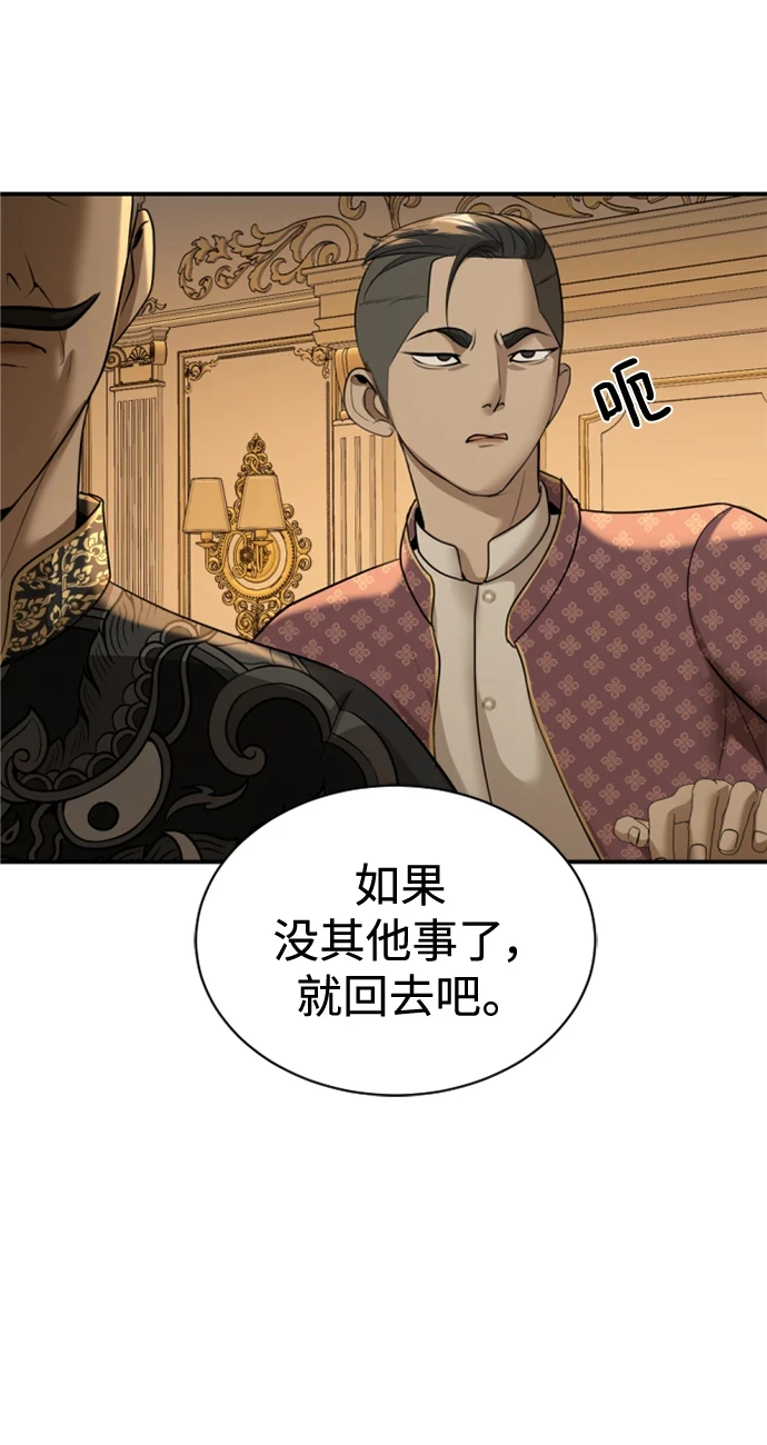 第32话 第8页