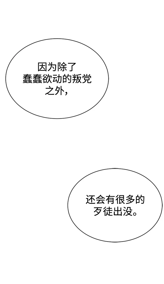 第32话 第10页