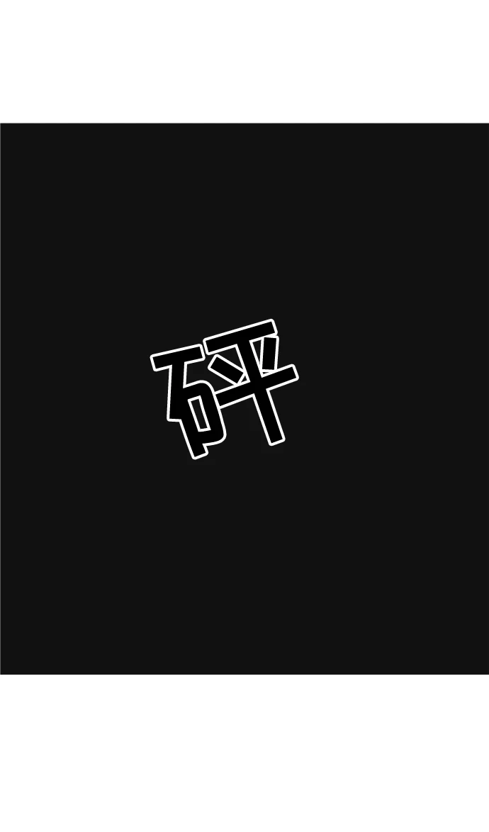第32话 第14页