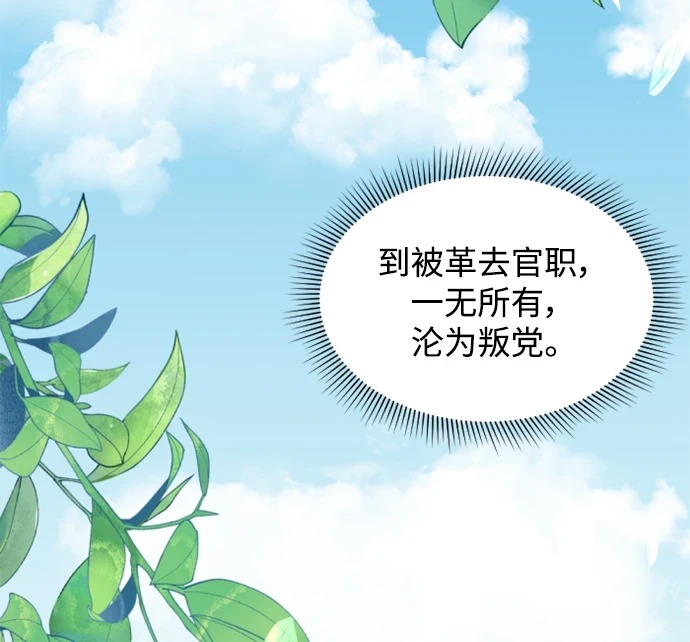第32话 第18页